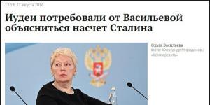 Een woord ter verdediging van Stalin en de nieuwe Russische minister van Onderwijs Olga Vasilyeva